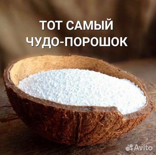 Чудо - порошок кислородный пятновыводитель