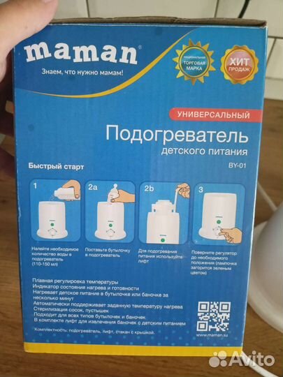 Стерилизатор подогреватель