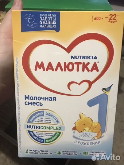 Детская молочная смесь