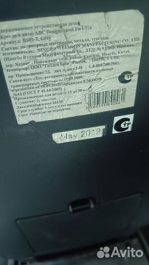 Детское автокресло 15 до 36 кг isofix