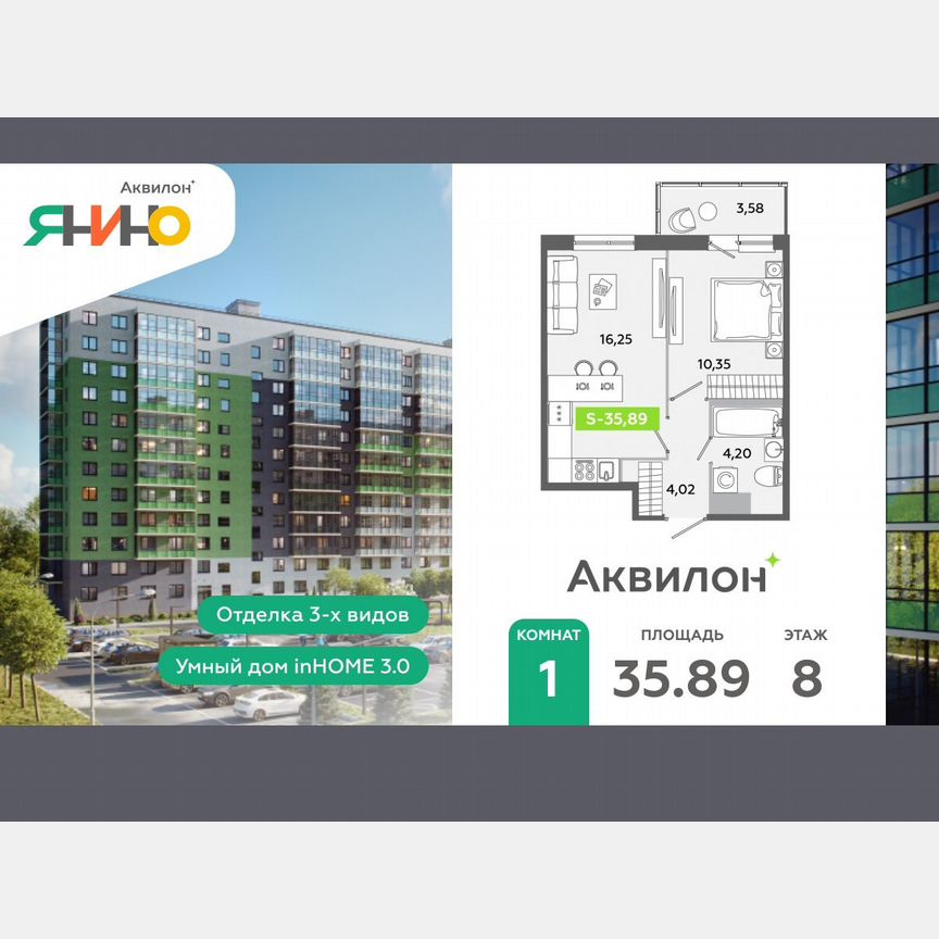 1-к. квартира, 35,9 м², 8/12 эт.