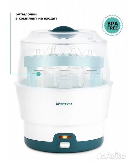 Стерилизатор для бутылочек