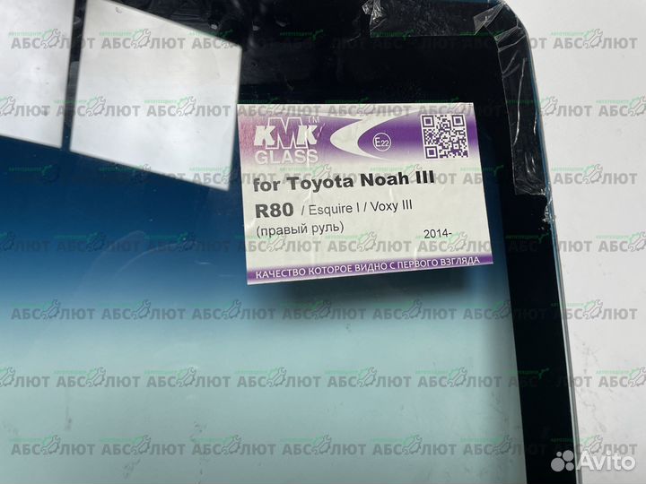 Стекло лобовое toyota voxy 2014 - 2020 R80 Минивэн toyt0713