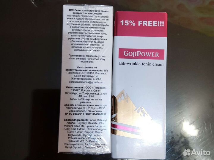 Бальзам для тела, крем для лица