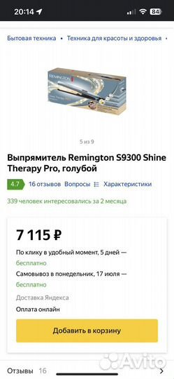 Выпрямитель для волос