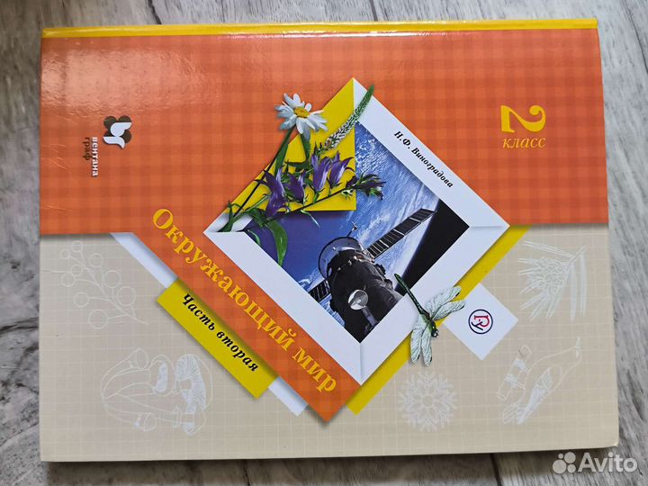 Учебники 2 класс