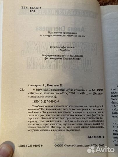 Книги - энциклопедия для девочек