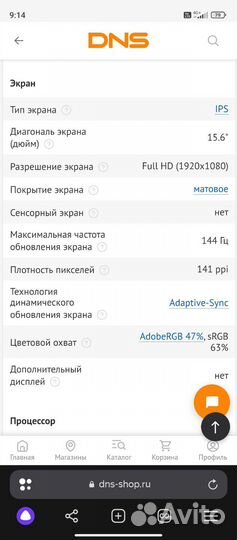 Игровой ноутбук i7, rtx 3050
