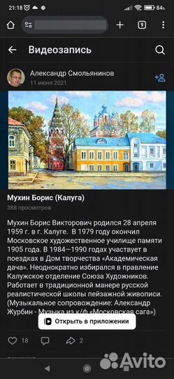 Картина маслом на холсте городской пейзаж Б. Мухин