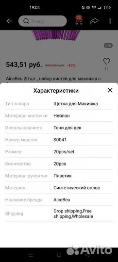 Новые кисти для макияжа