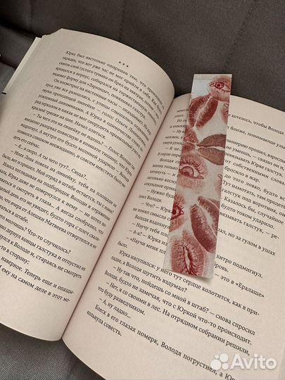 Закладки для книг