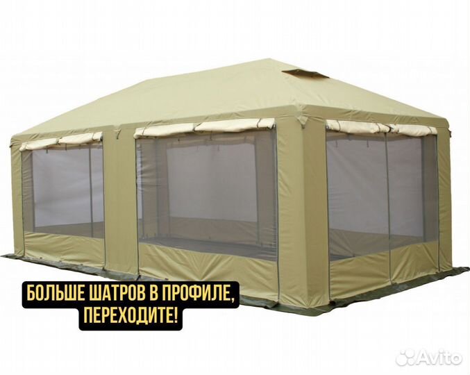 Тент шатер Митек