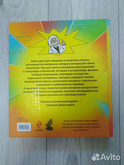 Энциклопедия для детей