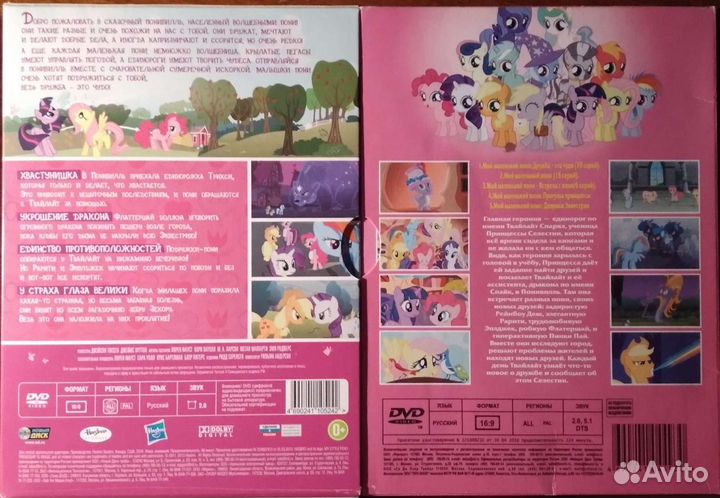 DVD мультики Лунтик, My little Pony