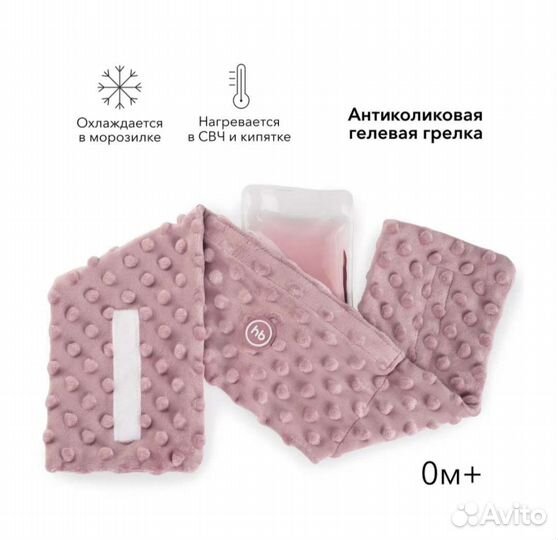 Пояс грелка от колик hb