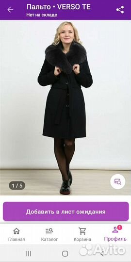 Пальто зимнее новое