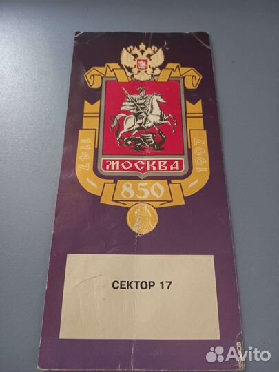 Билет пригласительный Лучано Паворотти