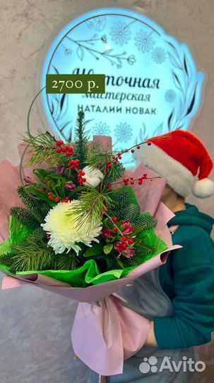 Зимние букеты с нобилисом