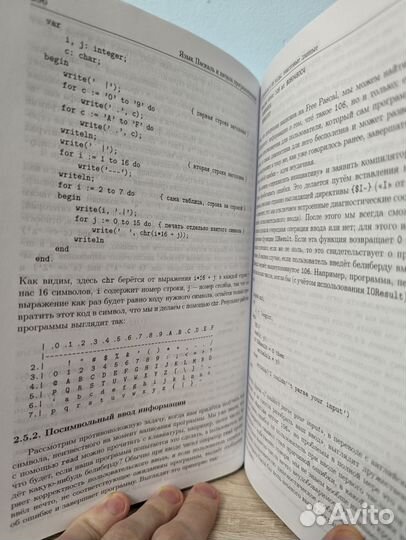 Столяров А. В. Программирование