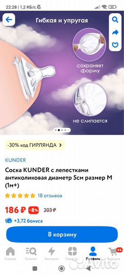 Соска kunder