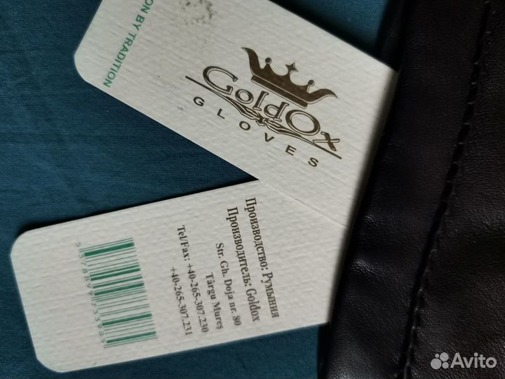 Румынские перчатки