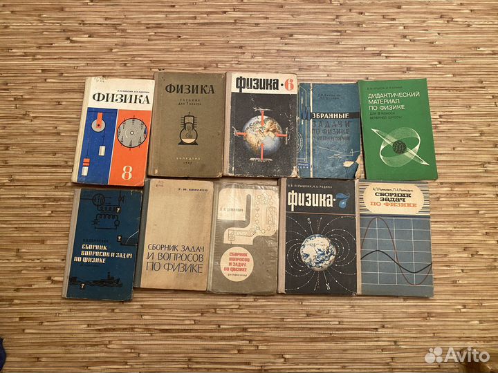 Учебники СССР Физика Кикоин + сборники задач