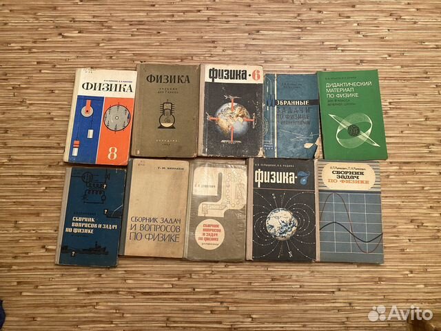 Учебники СССР Физика Кикоин + сборники задач