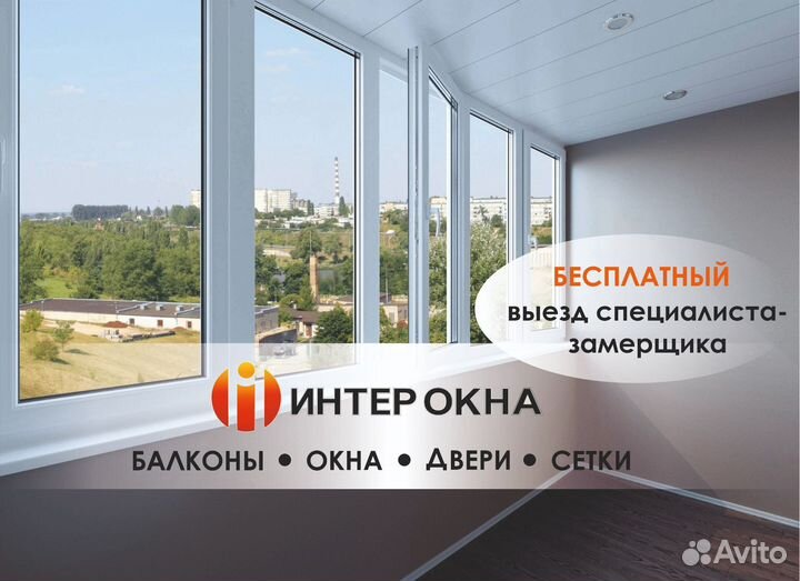 Остекление балконов, лоджий и частных домов