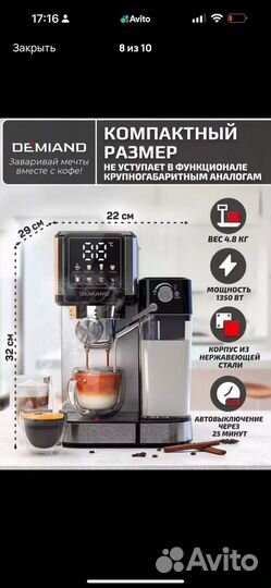 Кофемашина demiand