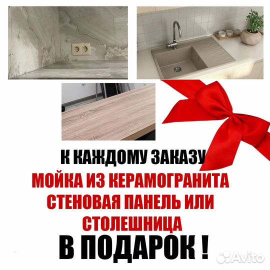 Кухня в рассрочку