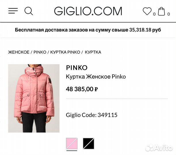 Куртка весенняя осенняя женская pinko