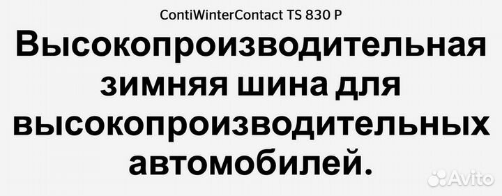 Continental ContiCrossContact Winter 255/50 R20 109V