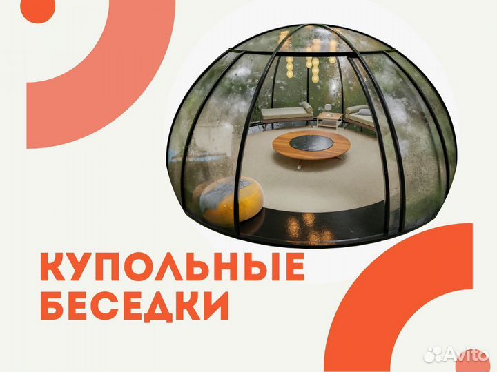 Всесезонные купльные беседки