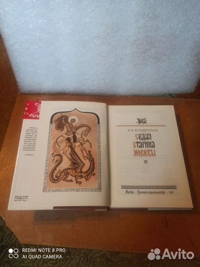 Редкая книга