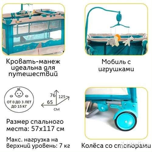 Манеж детский складной детская кроватка люлька