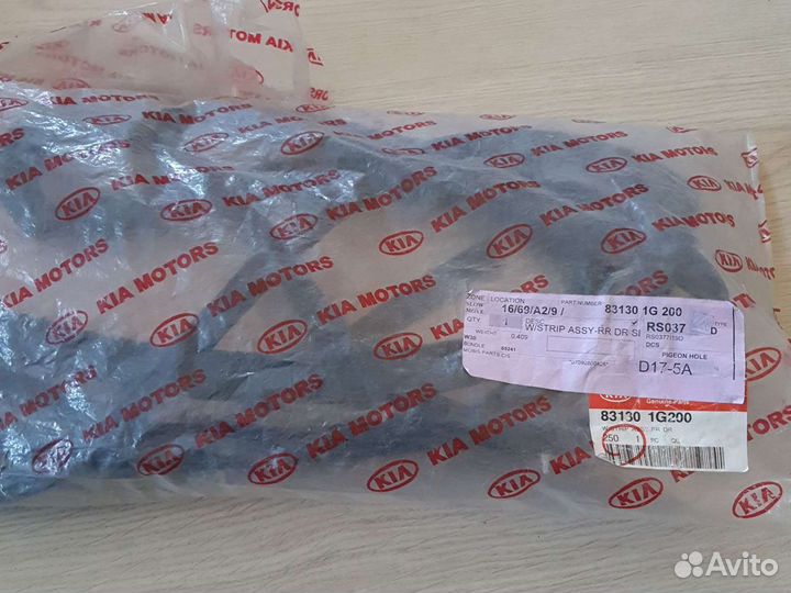 Боковой уплотнитель левой задней двери KIA Rio