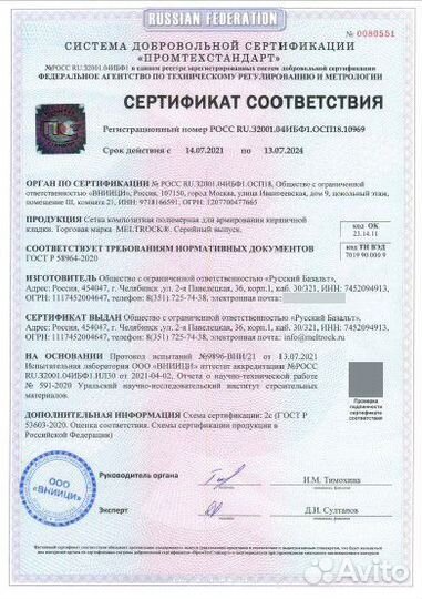 Сетка для отмостки. Пруток 2,5мм. яч. #100 (рулон)