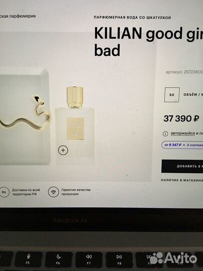 By Kilian Good Girl Gone Bad