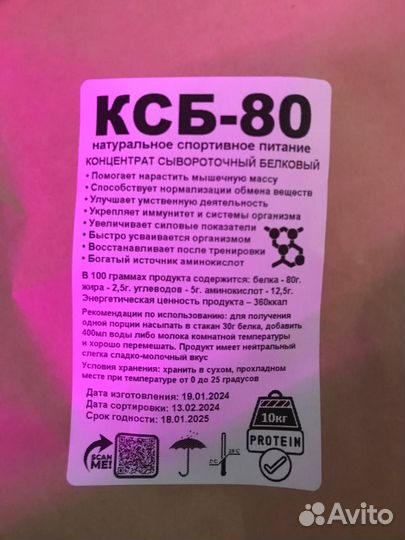 Ксб 80 Протеин Сывороточный 10кг