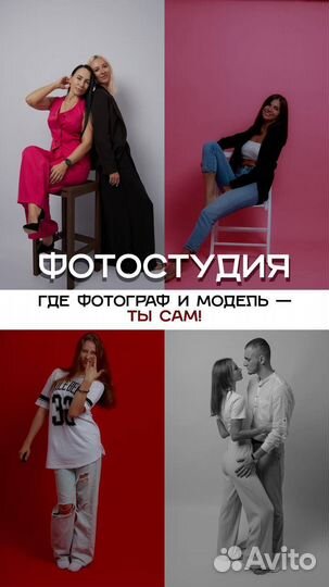 Фотосессия в студии