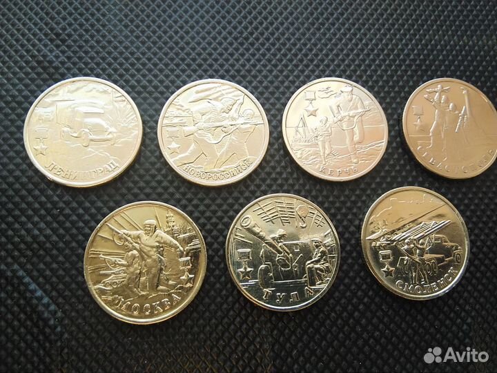 2 рубля Города-Герои