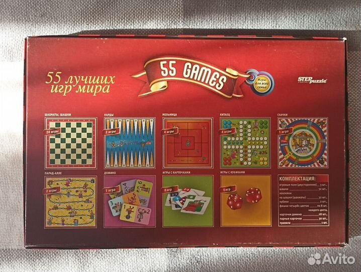 Набор настольных игр Step puzzle 55 лучших игр