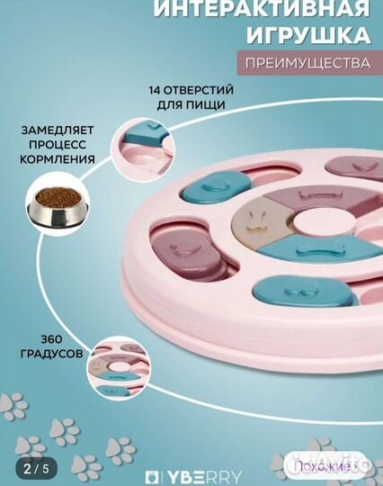 Миска для животных