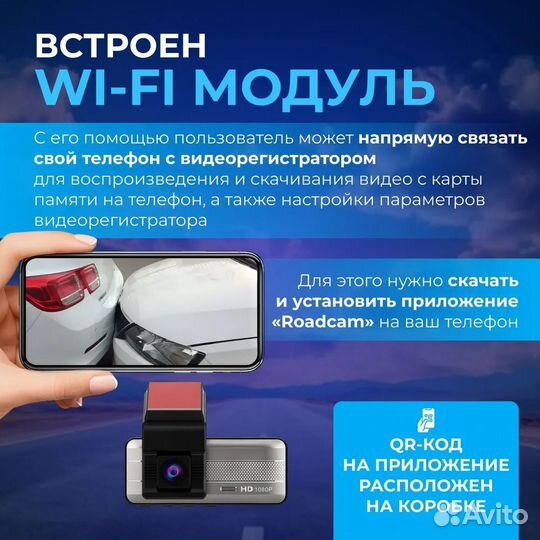 Видеорегистратор Wi-Fi в авто FHD 2 камеры