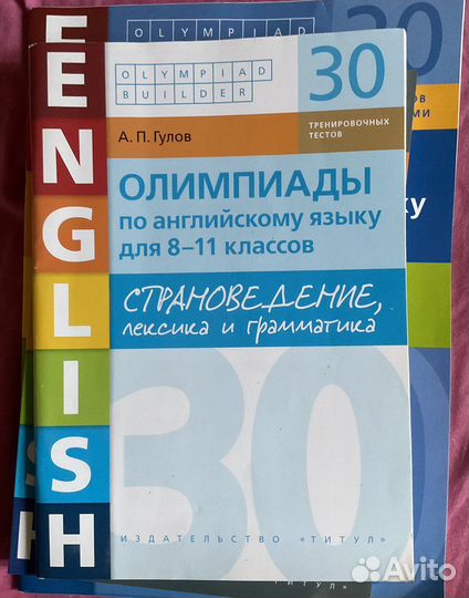 Пособия А. П. Гулов