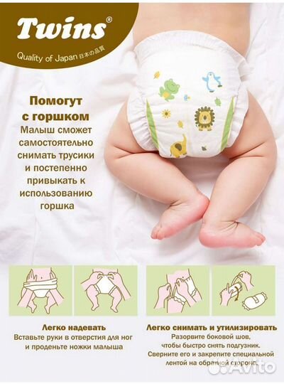 Трусики детские Твинс M (8-13кг) x64 шт новые