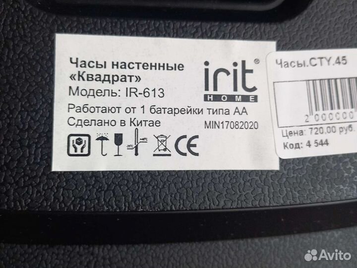 Часы настенные 25на25 см