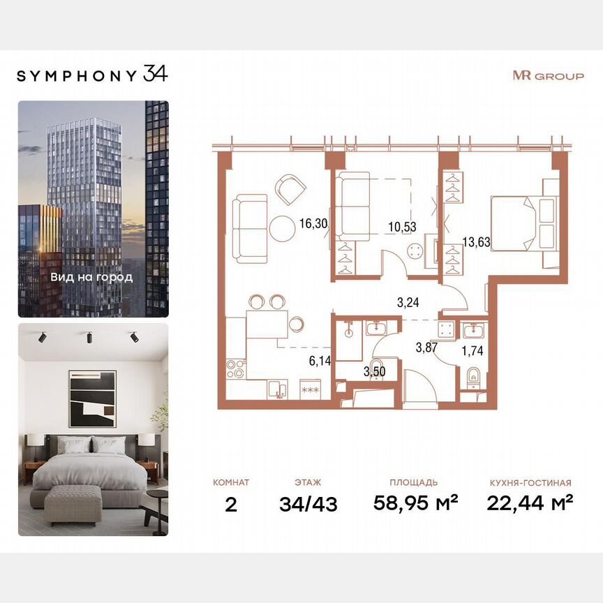 2-к. квартира, 59,4 м², 34/43 эт.