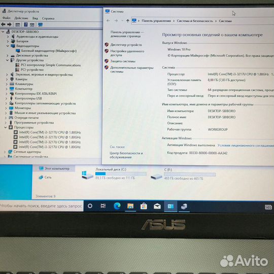 Ноутбук Asus x550ca Core i3/ram 8/500Gb+SSD (С353)