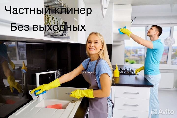 Уборка и клининг после ремонта квартир и домов